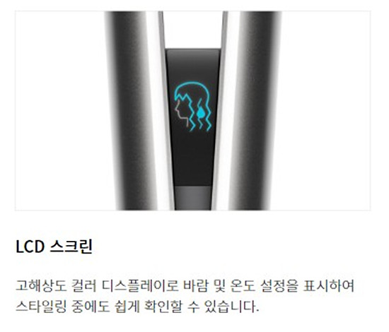 다이슨 에어스트레이트 스트레이트너 성능 안내