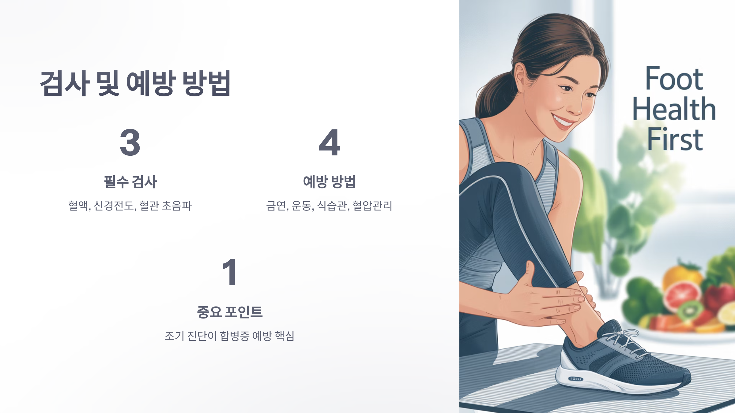 참조-발-따끔거리는-증상-6