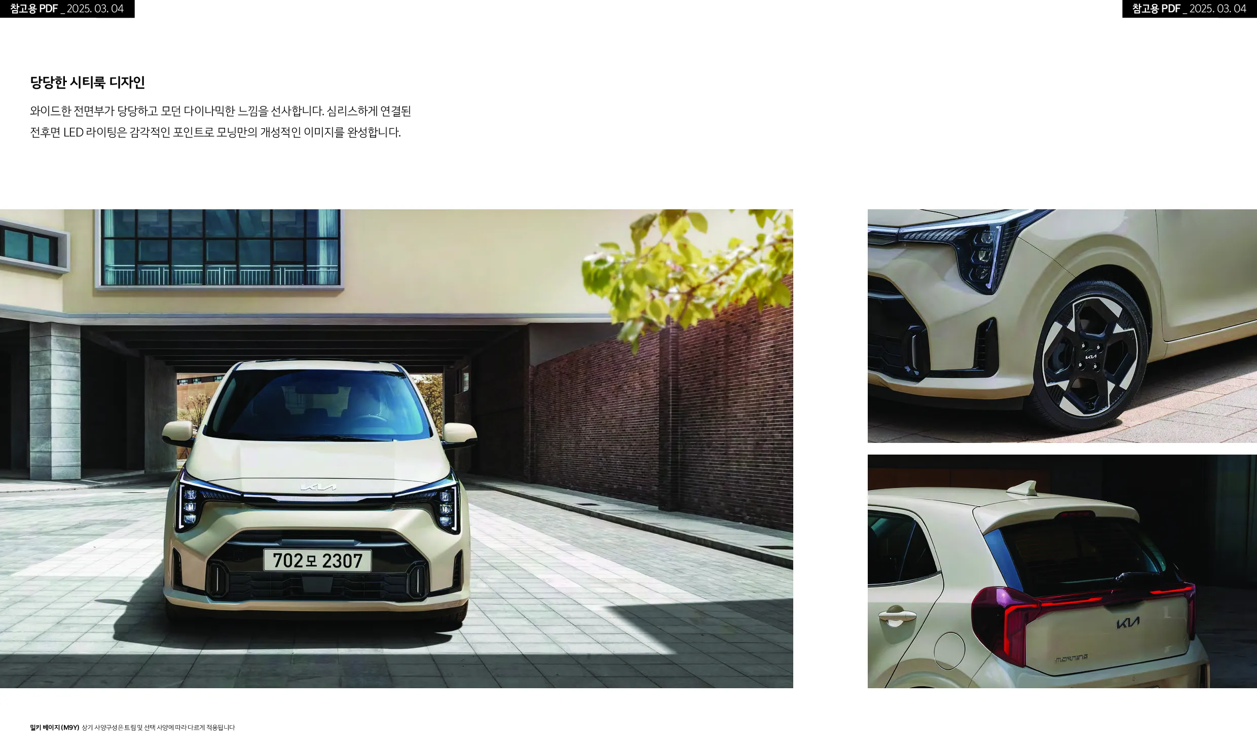 기아 모닝 이미지