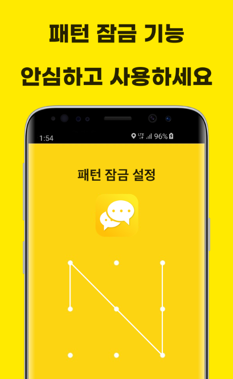 만능톡, 삭제된 메시지 보기, 메시지 몰래 보기, 단체톡 메시지 보내기