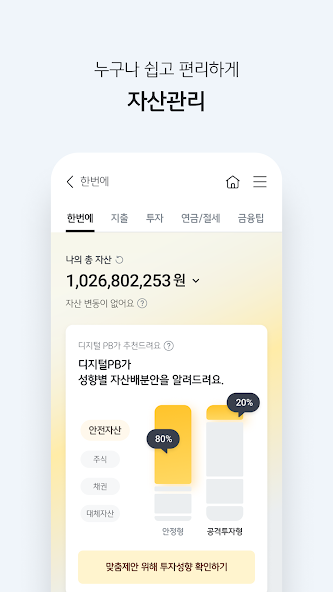KB 스타뱅크