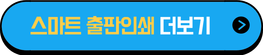 장애인 스마트 인쇄출판 교육과정 더보기