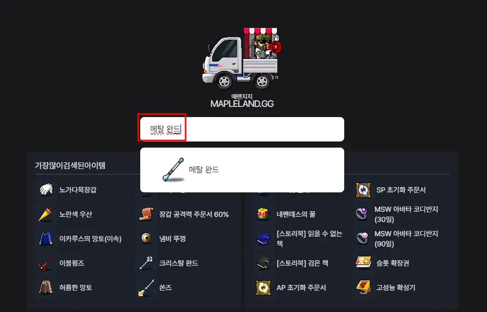 메렌지지 이용방법