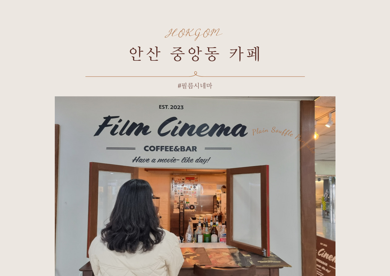 안산중앙동카페