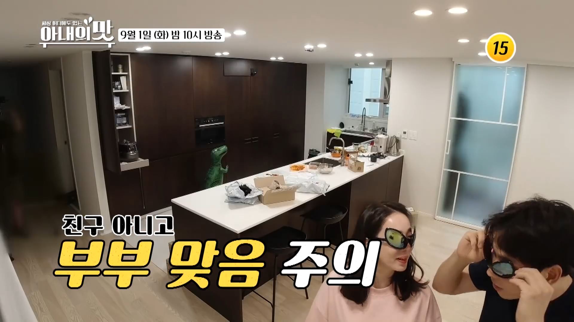 아내의맛 박은영 3살연하 금융IT 사업가 남편 김형우