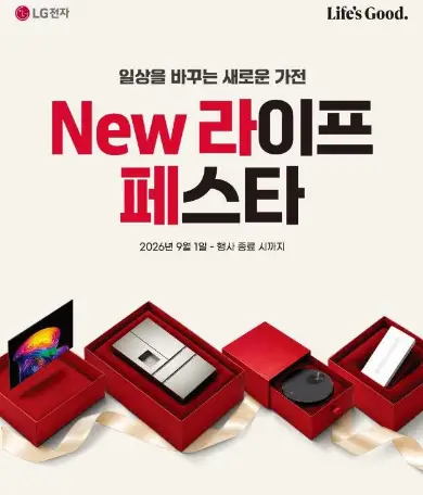 라이프 페스타1