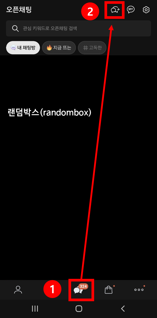 카카오톡 PC버전