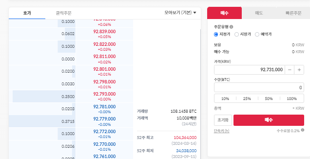 코인원 UI