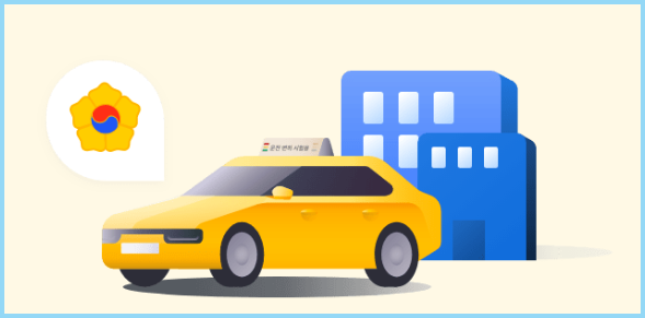 모바일-운전면허증