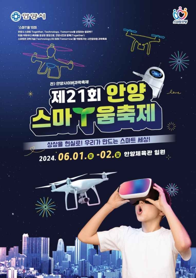 2024년 6월 전국 축제 일정 알아보기