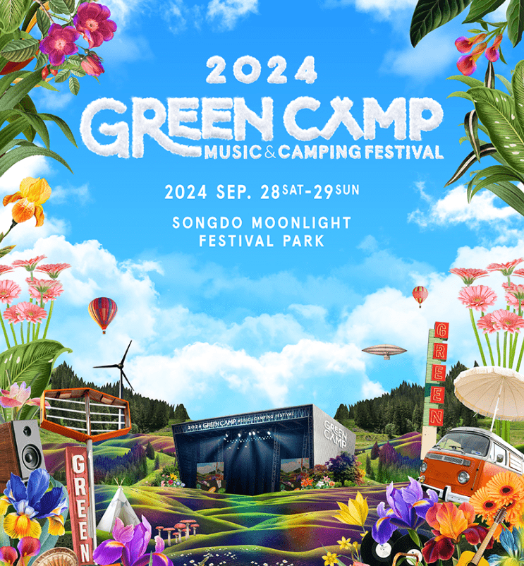2024 그린캠프페스티벌 예매하기, 할인 가격, 라인업, 일정 정보, 인터파크
