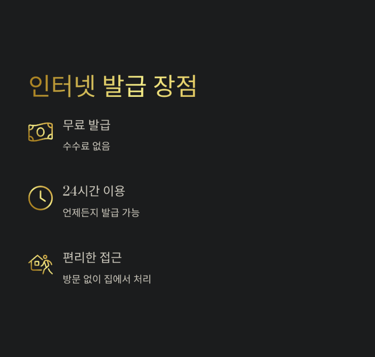 미성년자 기본증명서 발급 완벽 가이드: 인터넷, 무인발급기, 주민센터 방문