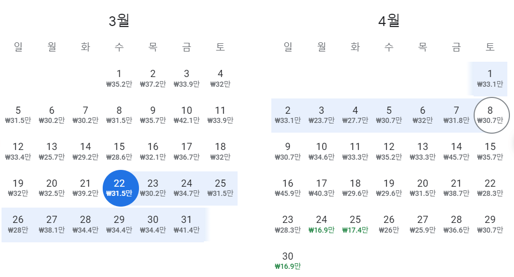 3월 도쿄 항공권