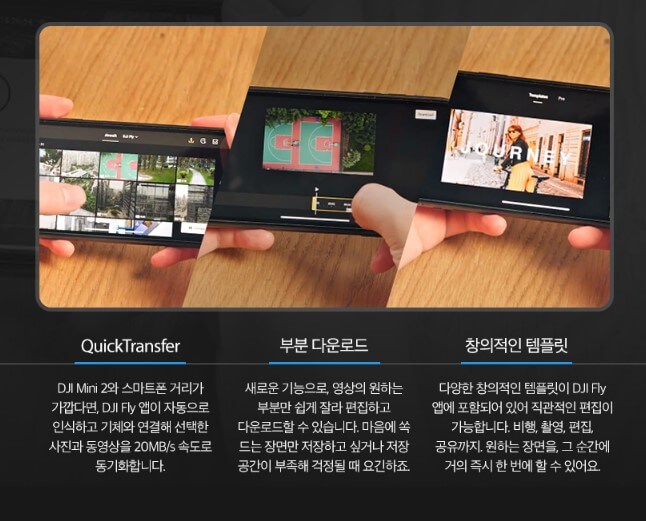 매빅-미니2-기능소개