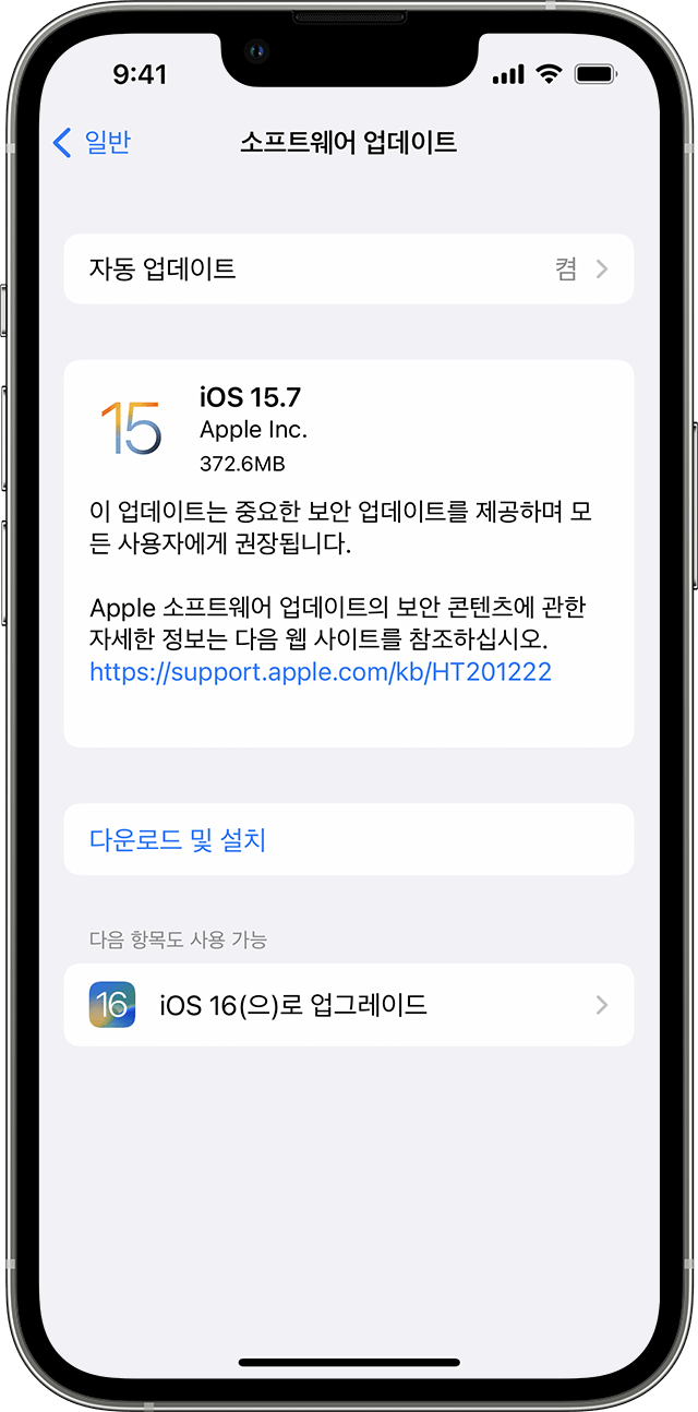 소프트웨어업데이트
