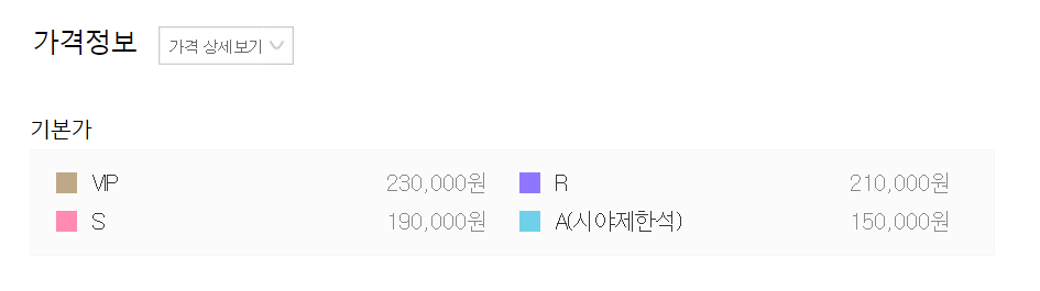 김호중 콘서트 환불