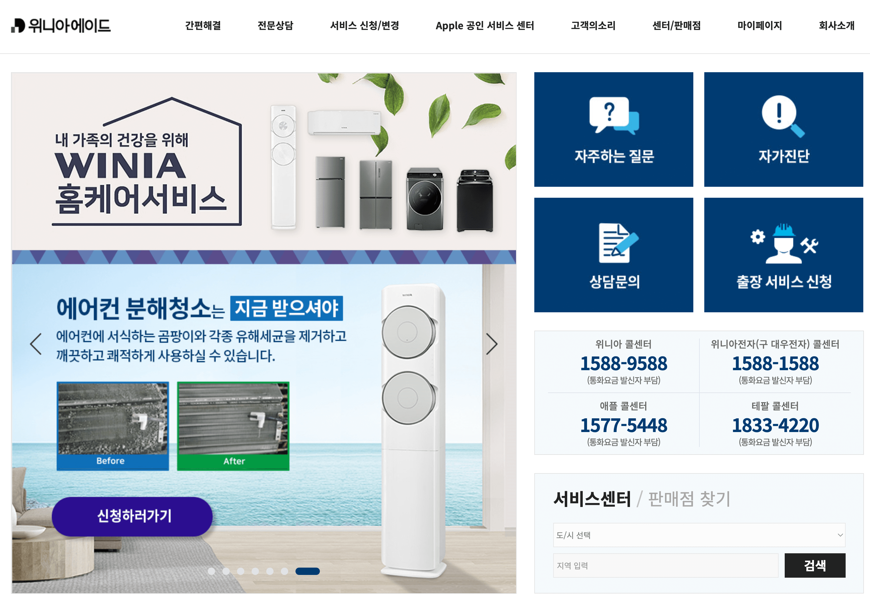 에어컨 무상점검 사전신청