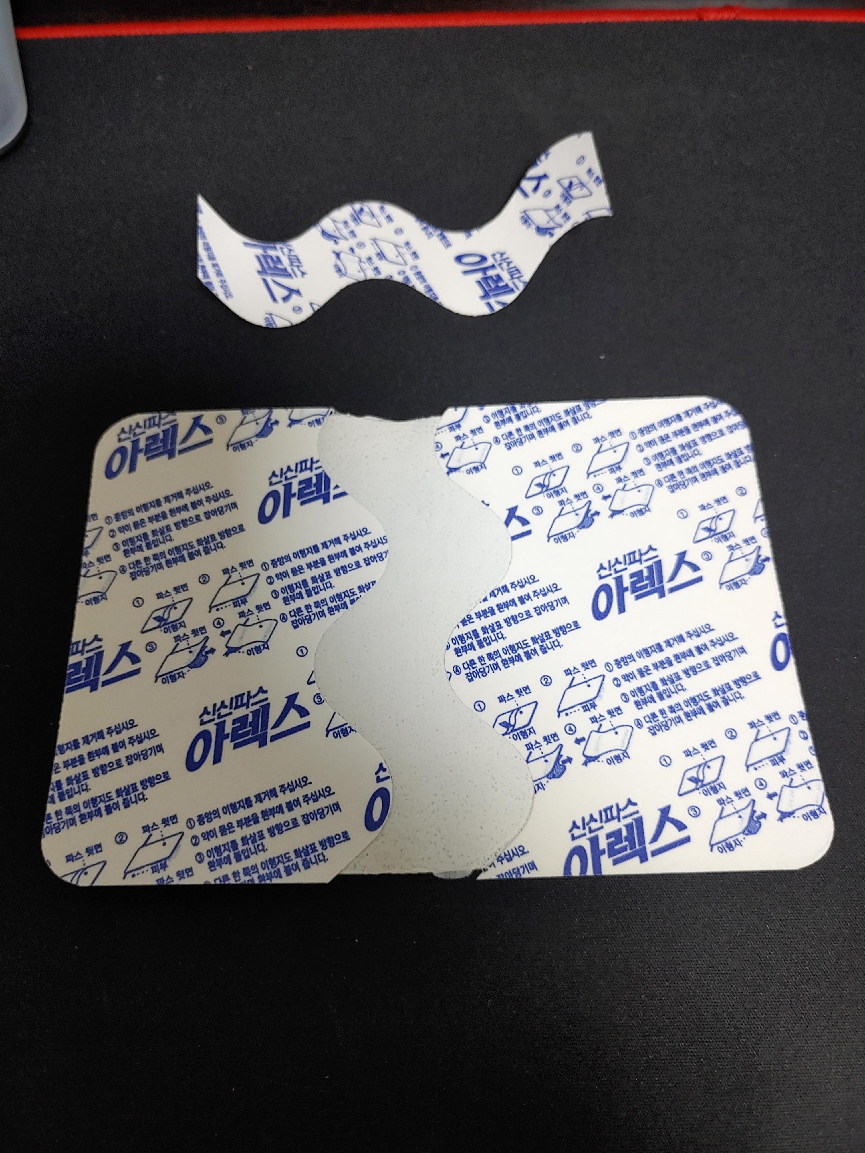 신신파스 아렉스