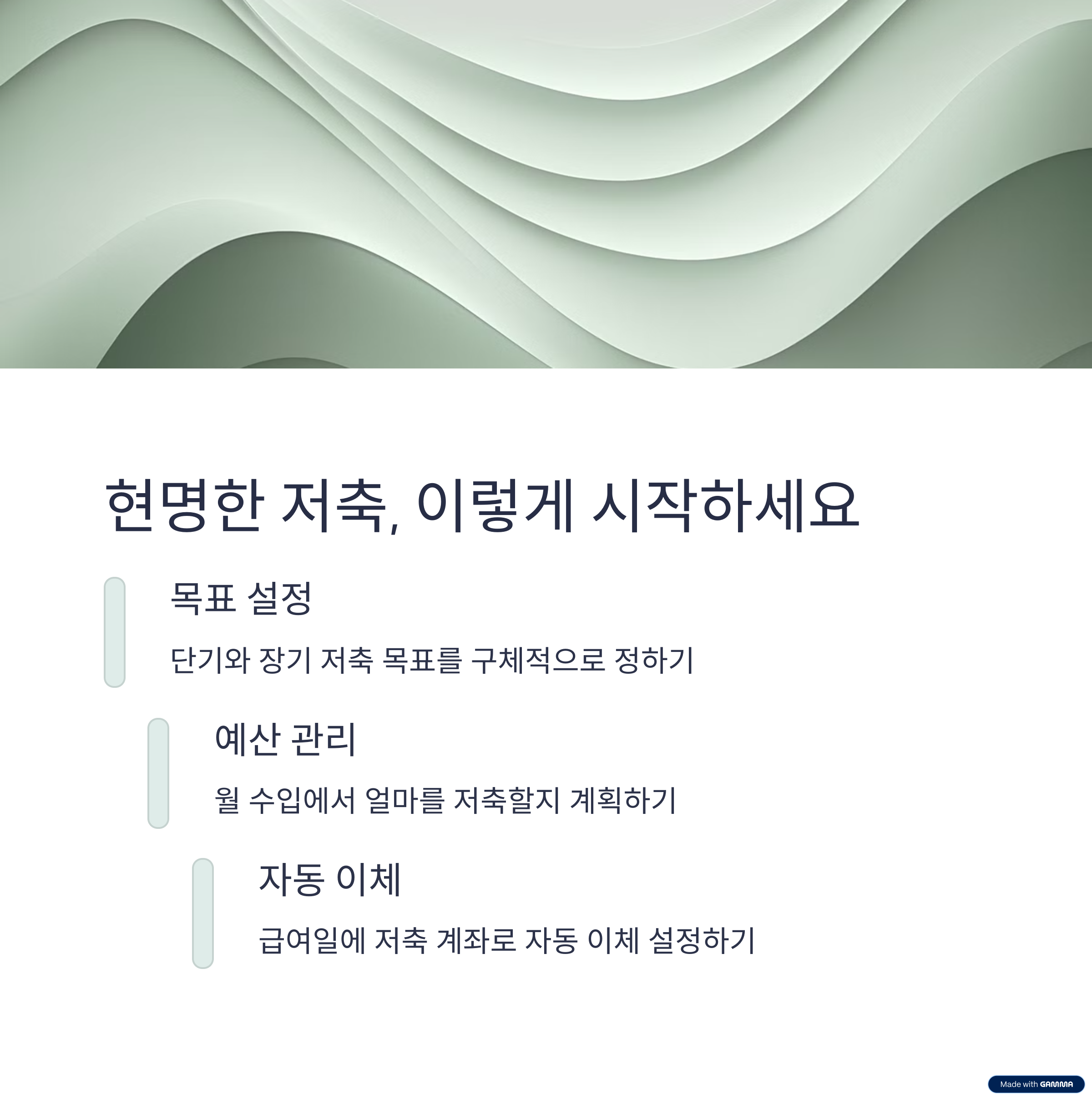 재테크 초보가 알아야 할 금융상식