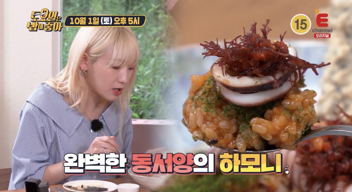 토요일은밥이좋아히밥동해오징어리소토먹방사진