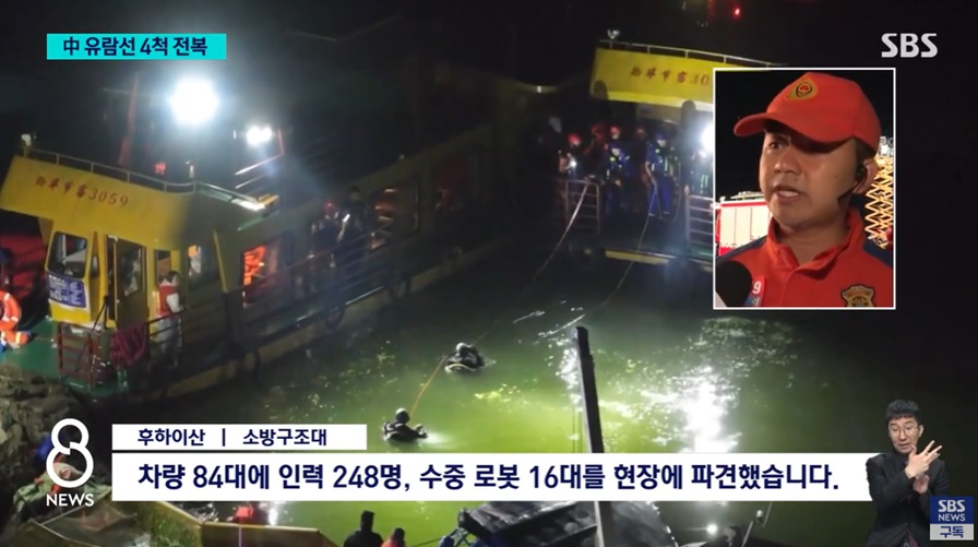 최근 중국의 관광지 안전 사고