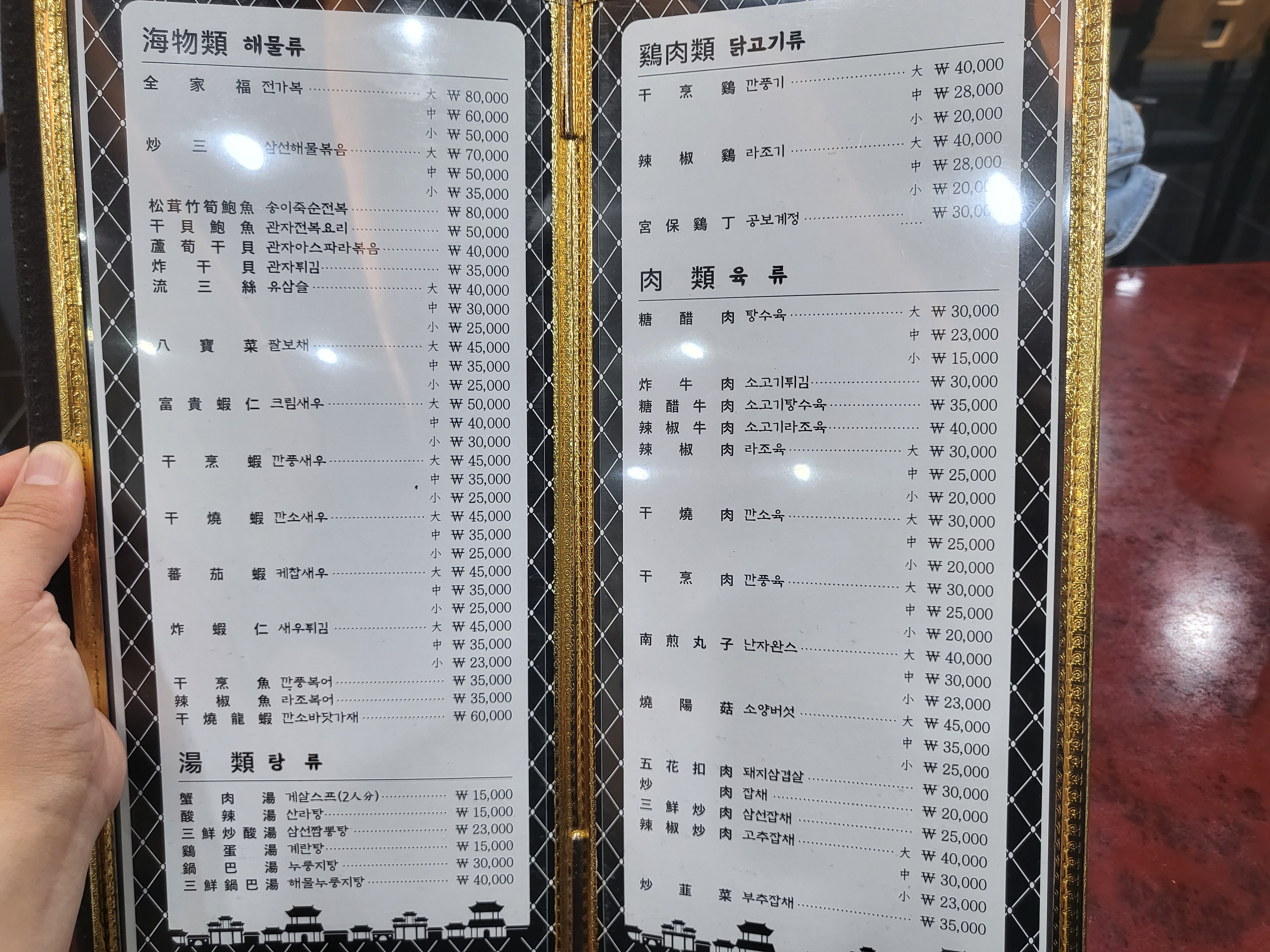 국일성 - 메뉴판2