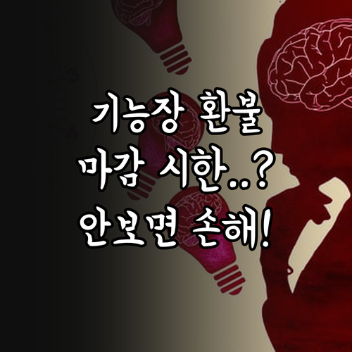 국가기술자격 기능장 실기 환불 비율별..