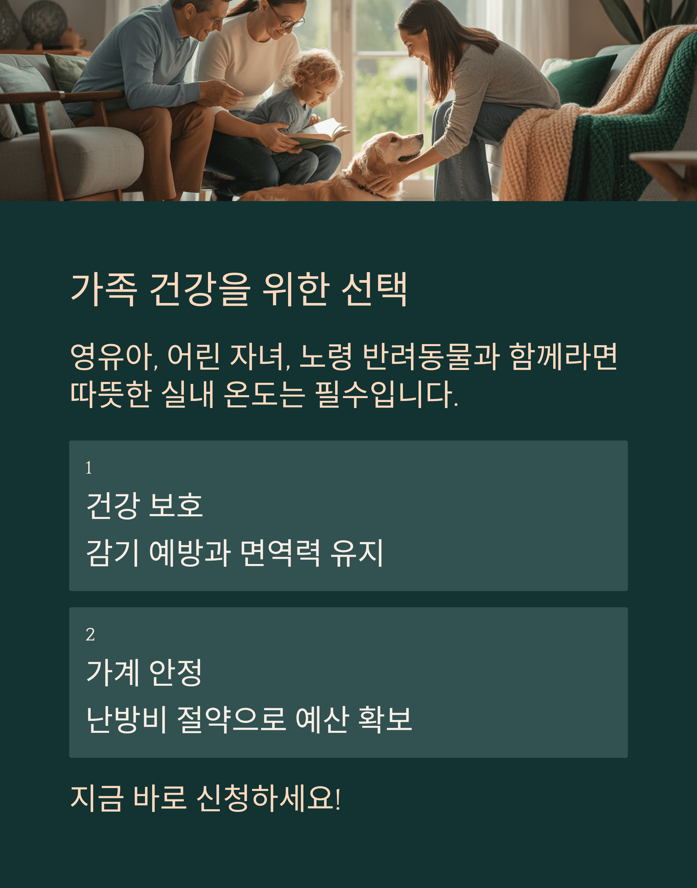 2025년 동절기 난방비 지원금 신청 완벽 가이드