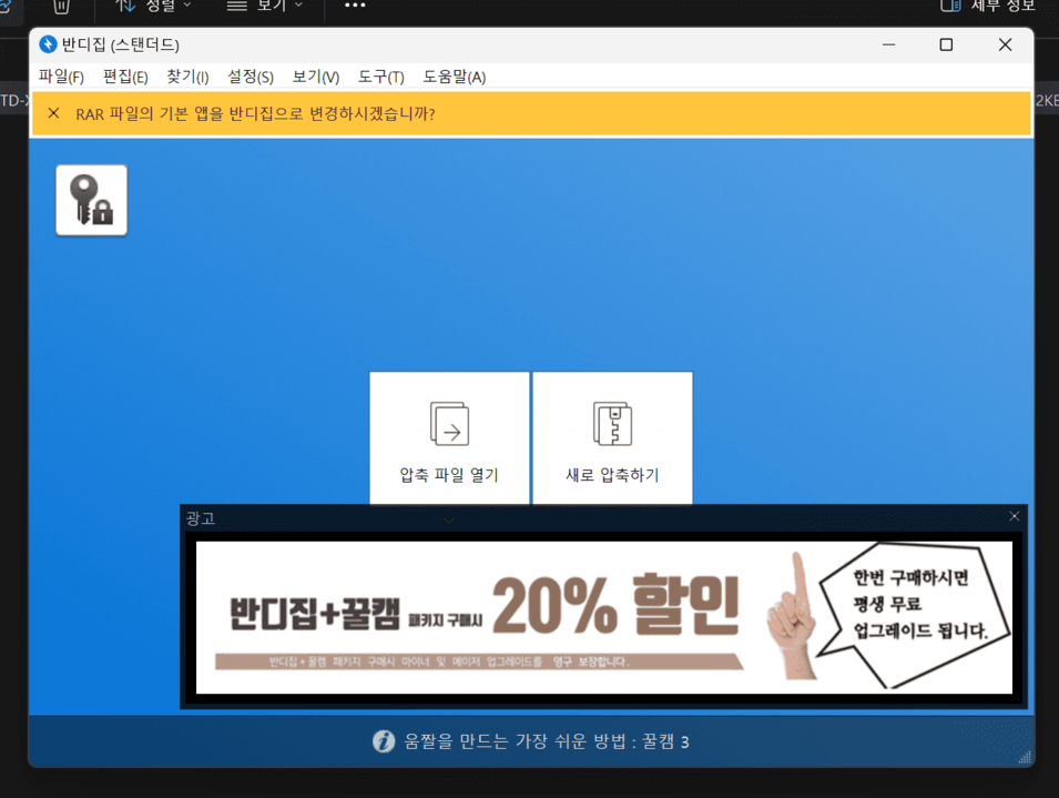 압축 파일 풀기 무료프로그램 사용 방법 zip rar 7z