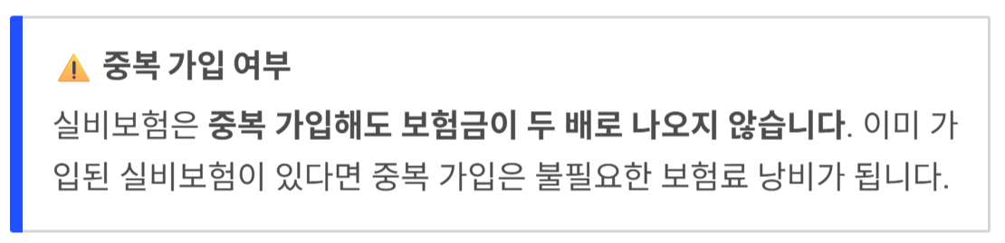 실비보험 추천