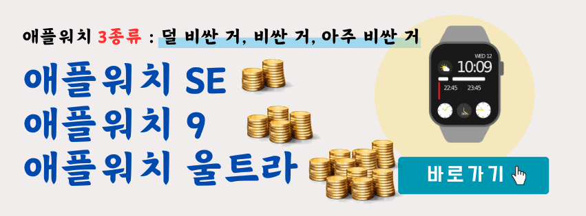 애플워치 셀룰러 gps 골랐다면 se number series 울트라 중에서 골라야해요.