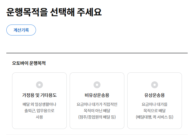 이륜차 다이렉트 보험 가입 가격 비교 후기