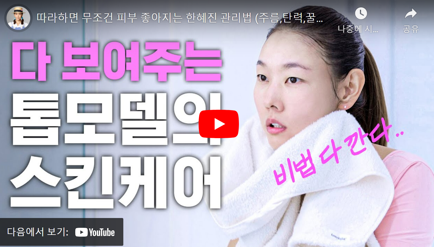 엘지 프라엘 인텐시브 멀티케어를 사용한 모닝 케어 루틴 소개 영상 섬네일