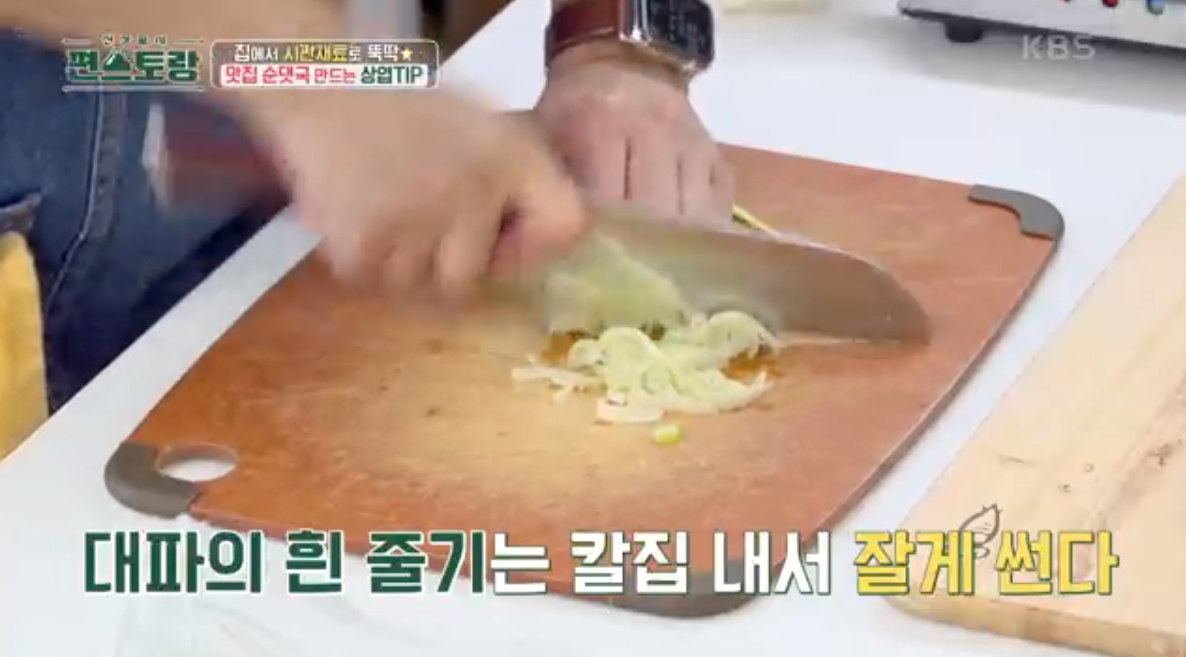 이상엽의 5분 순대국