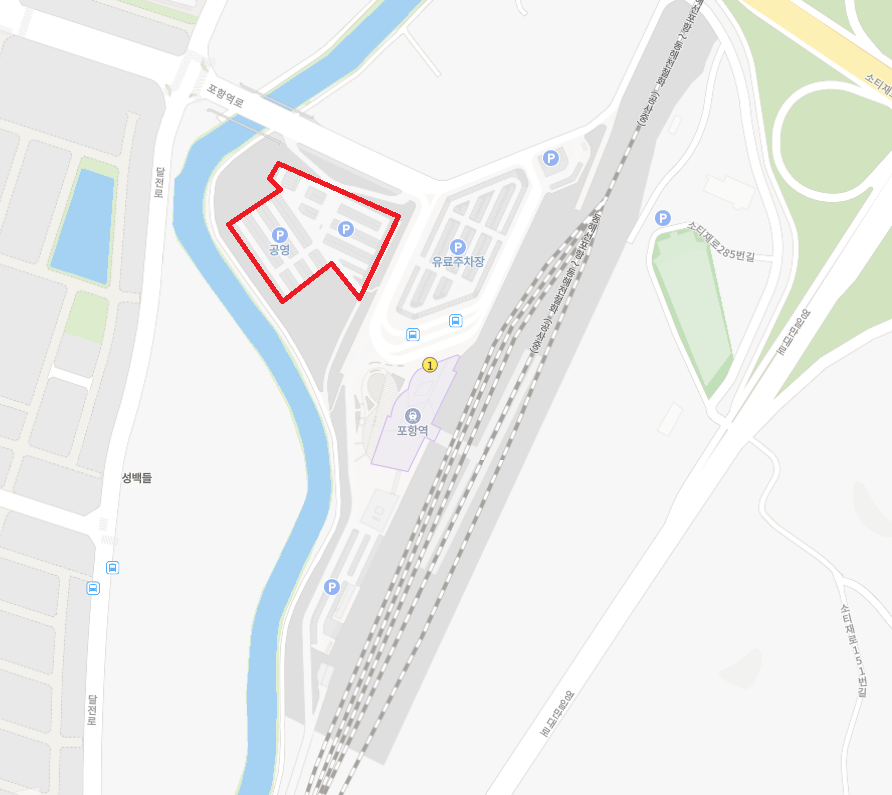 포항역 공영주차장
