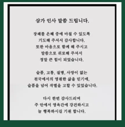 황망하다 뜻 마음 장례식 인사말 황망뜻 의미 정리 예문_7