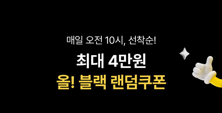 2024 올리브영 블랙프라이데이 일정