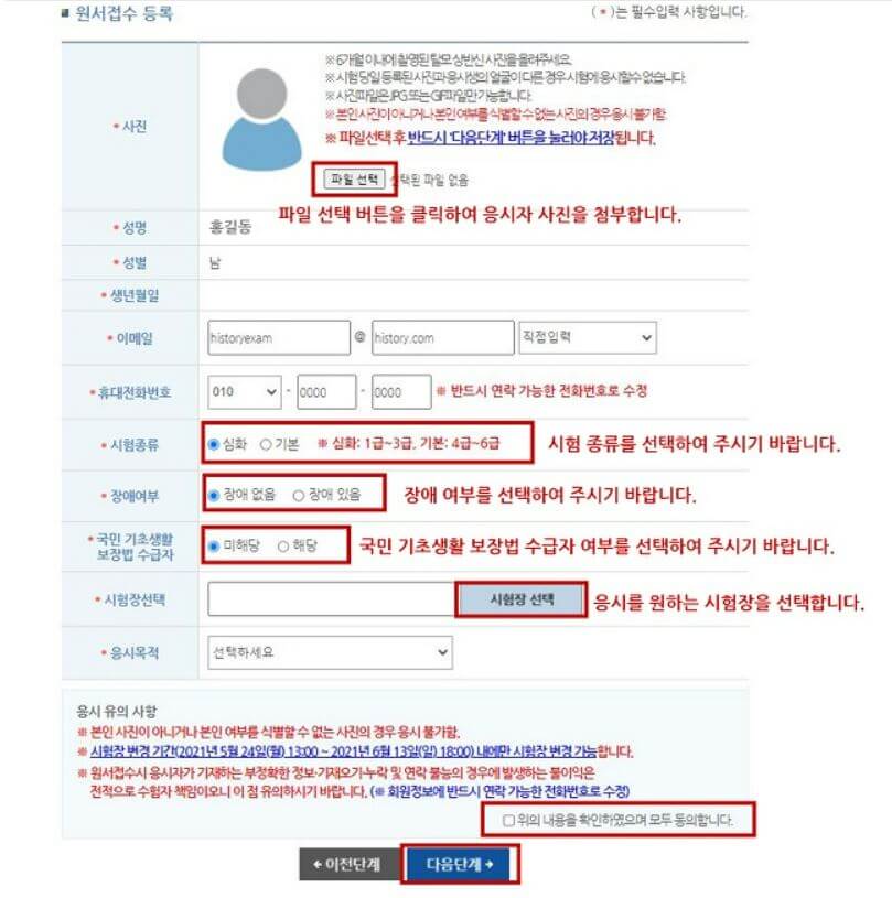 2025 한국사능력검정시험 시험 일정 원서 접수 신청 방법