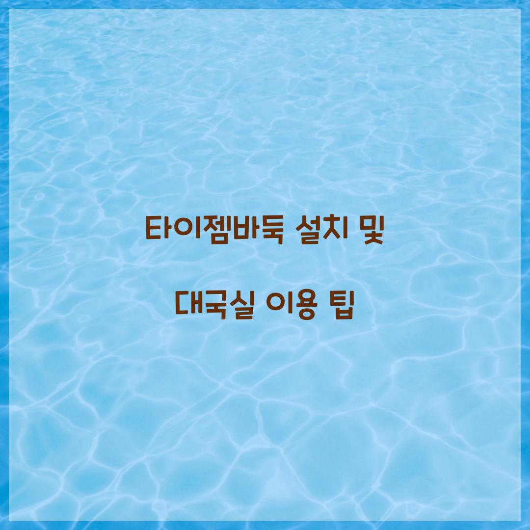 타이젬바둑