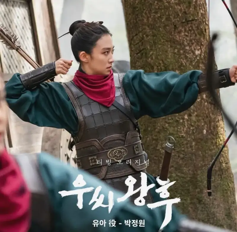 우씨왕후에서 유아 역을 맡은 박정원
