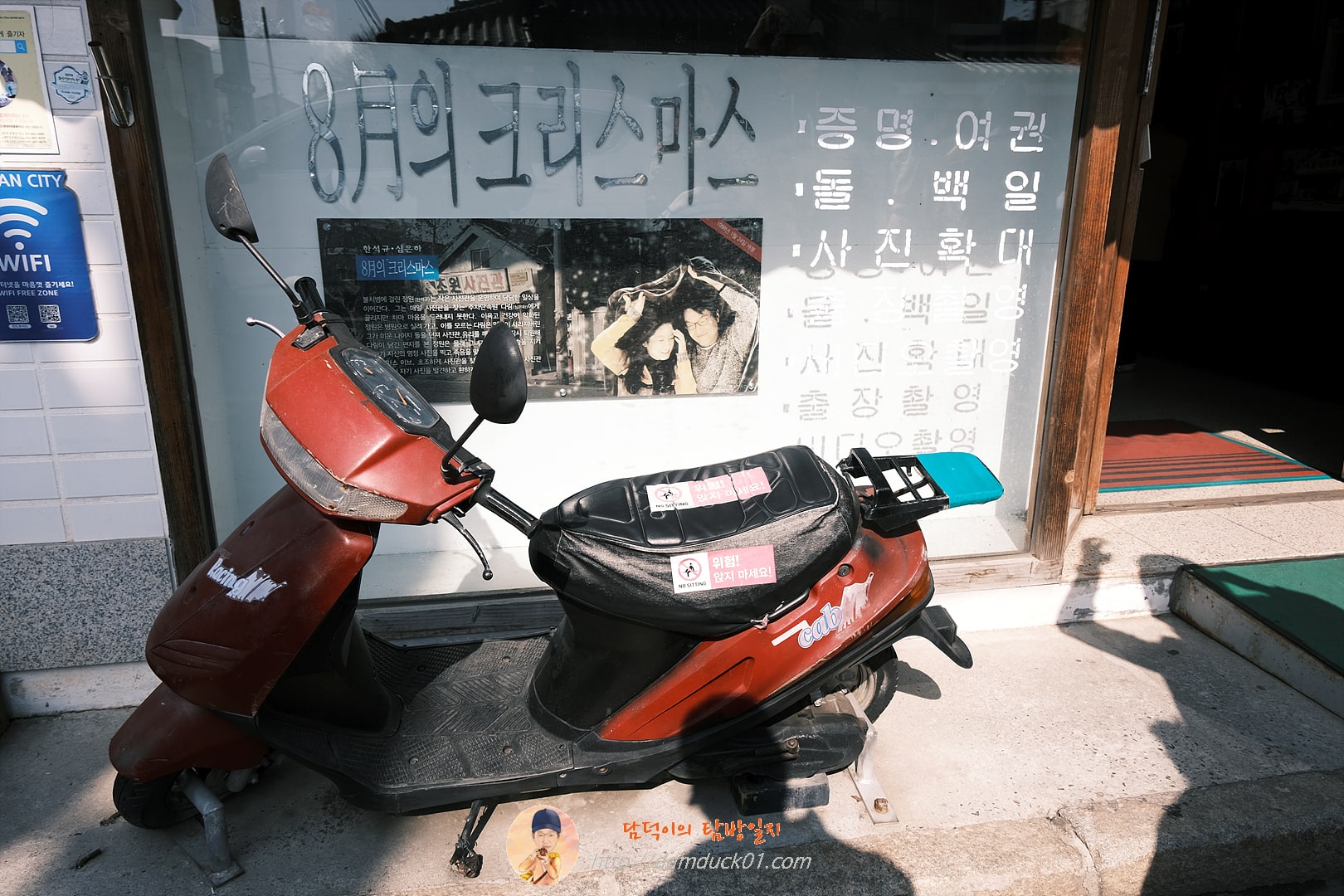 8월의 크리스마스 정원 오토바이