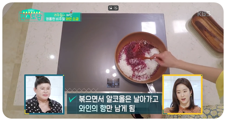 볶으면서 알코올을 날립니다