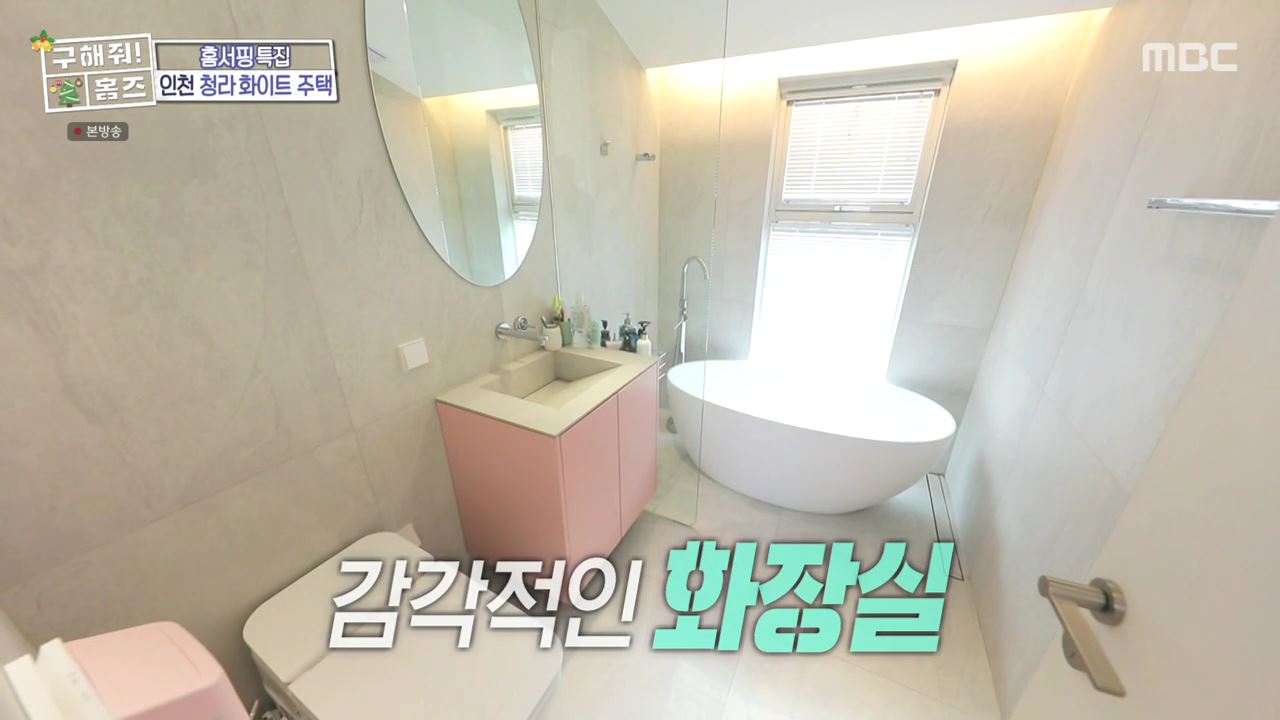 구해줘홈즈 인천시 서구 청라동 화이트 크리스마스 주택 인테리어 리모델링 파도파도 홈서핑 성탄 특집 소개