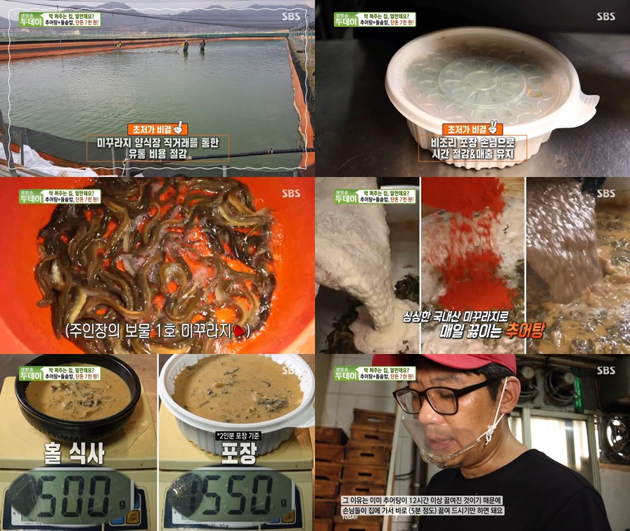 진하고 고소한 추어탕에 돌솥밥까지, 단돈 7천 원!