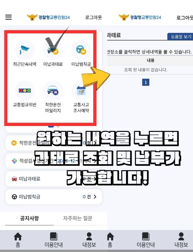 이파인 공식 홈페이지 접속 화면 캡처