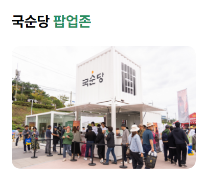 횡성한우축제