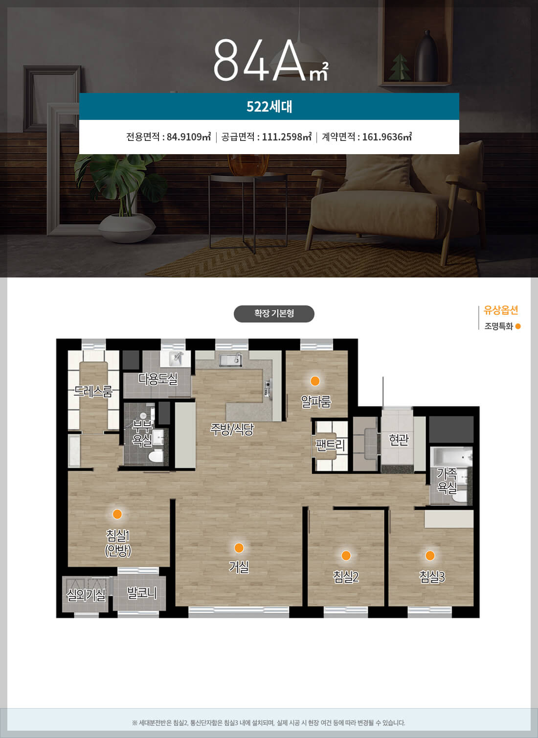 고촌 센트럴 자이 평면 정보
