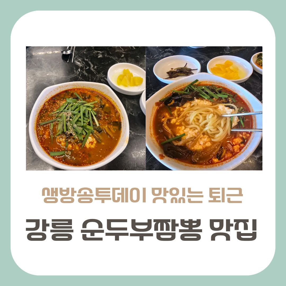 생방송투데이 맛있는 퇴근