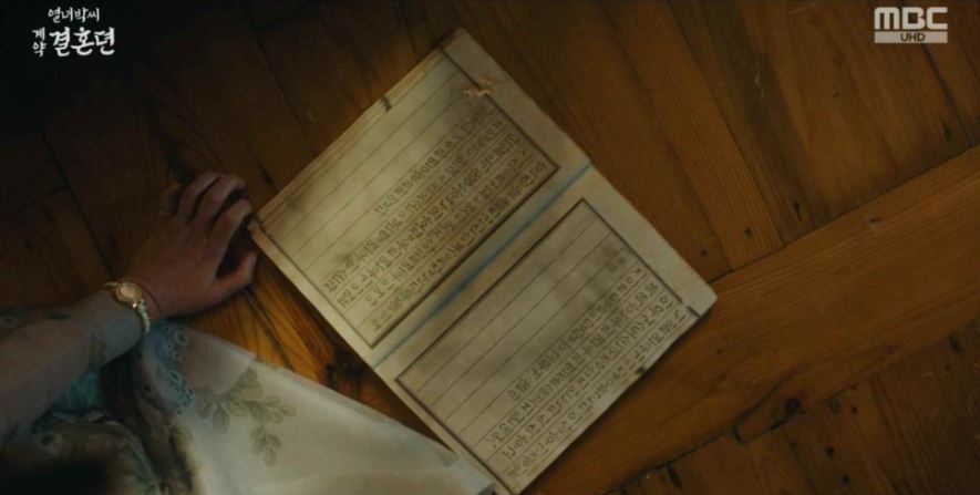 열녀박씨계약결혼뎐_8회