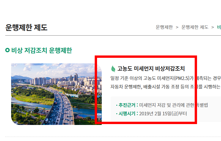 저공해 차량 확인방법 조회 등록